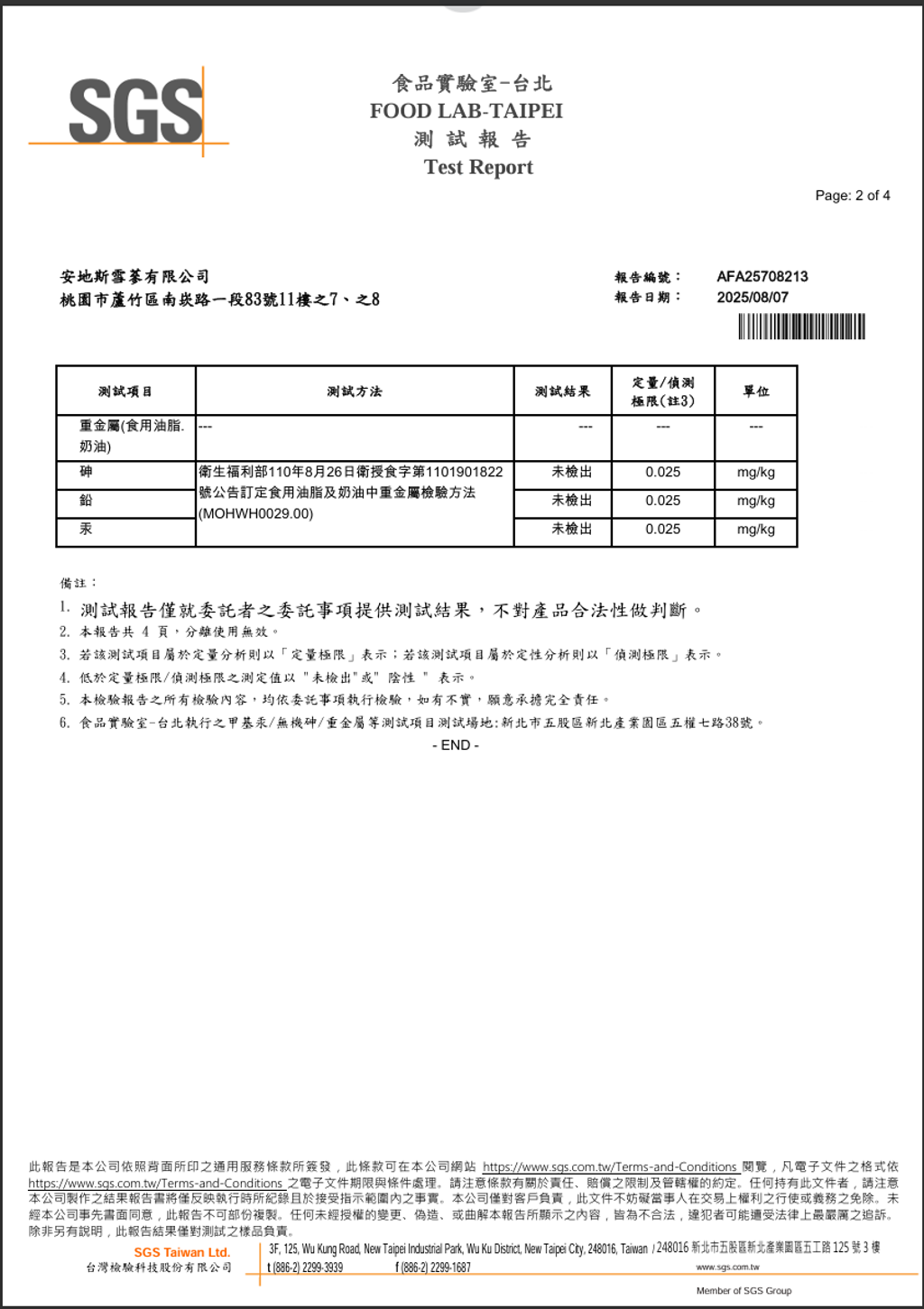 螢幕擷取畫面 2025-09-02 165437