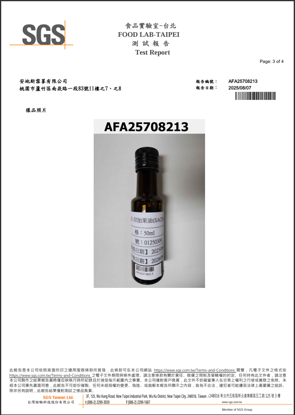 螢幕擷取畫面 2025-09-02 165444