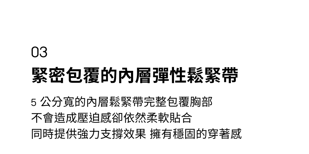 BRATOP細節33