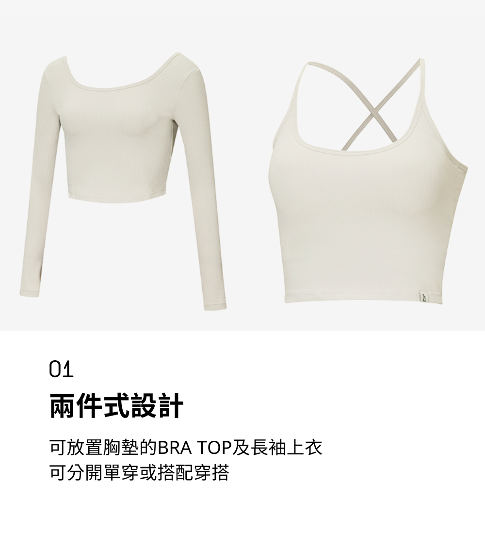 BRATOP細節1
