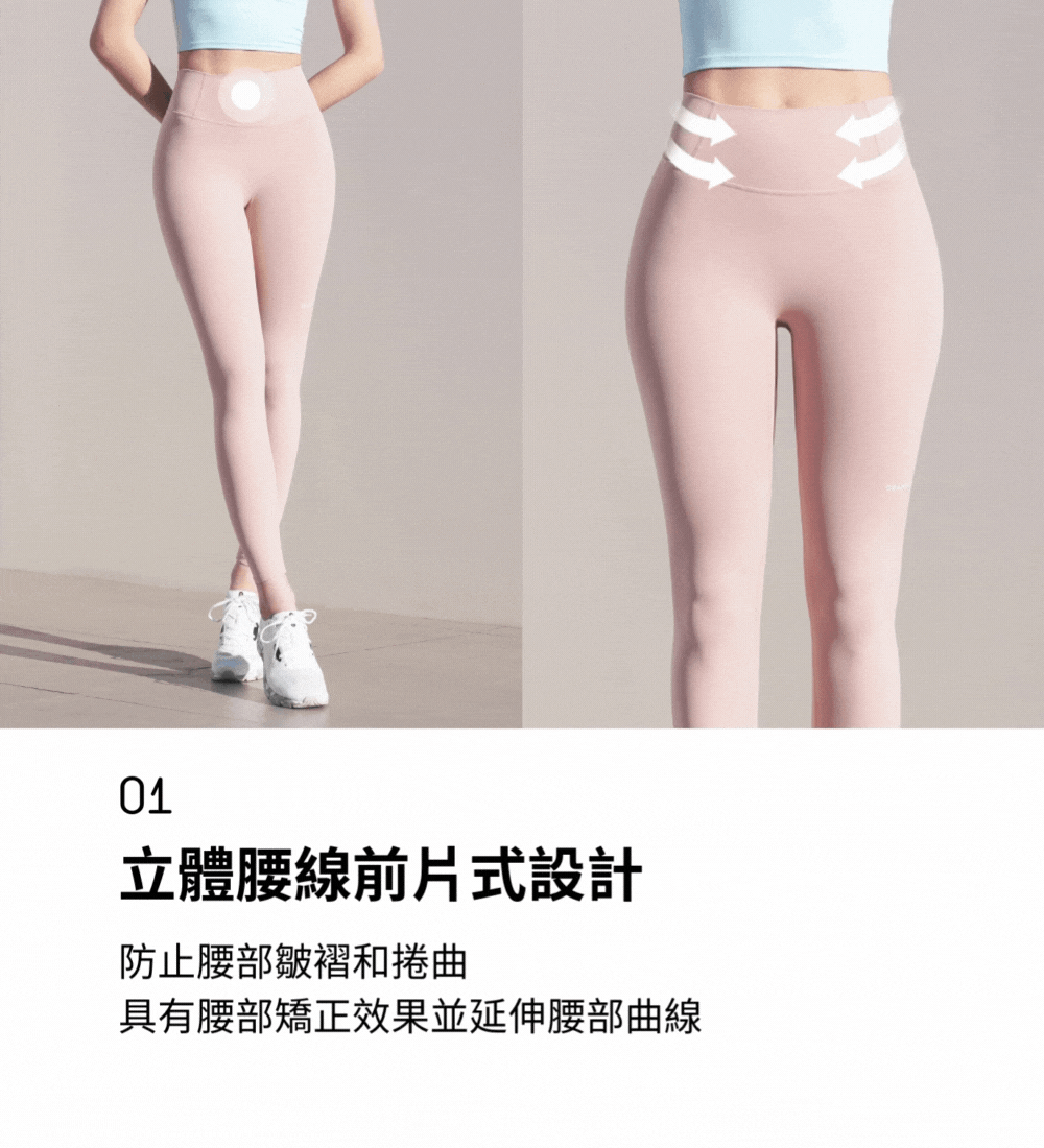 PT細節