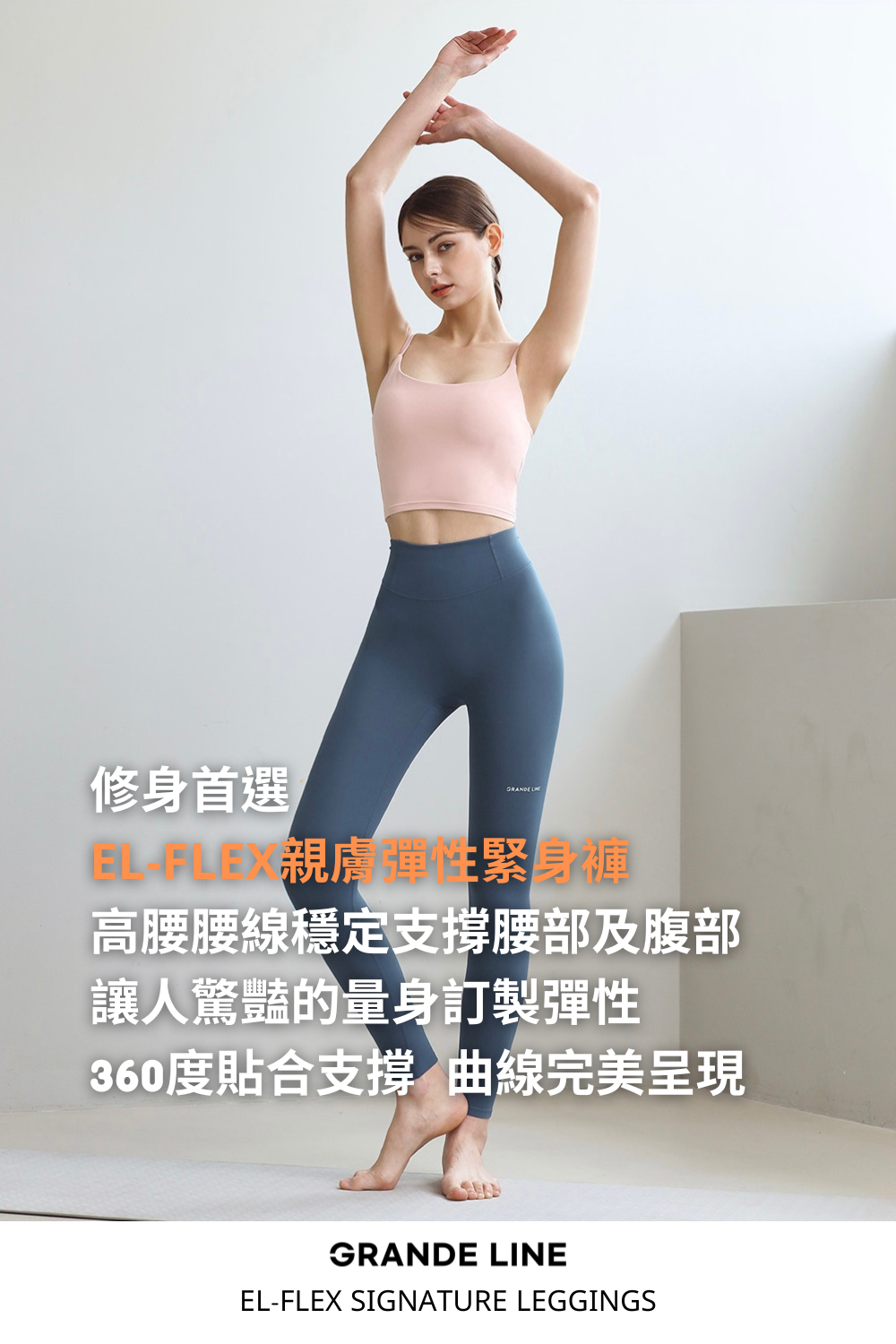 EL-FLEX SIGNATURE LEGGINGS-1