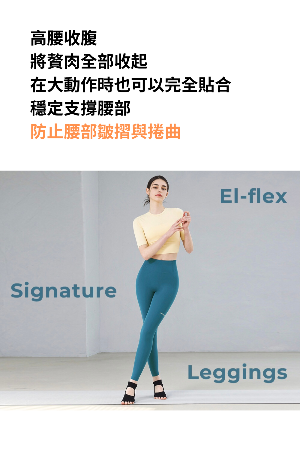 EL-FLEX SIGNATURE LEGGINGS-3