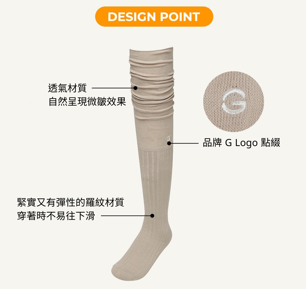 EL-flex comfort