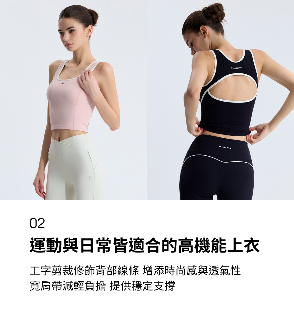 BRATOP細節2