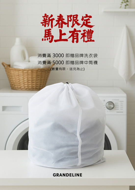  | GRANDELINE 臺灣官方網站｜韓國運動休閒領導品牌