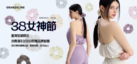  | GRANDELINE 臺灣官方網站｜韓國運動休閒領導品牌