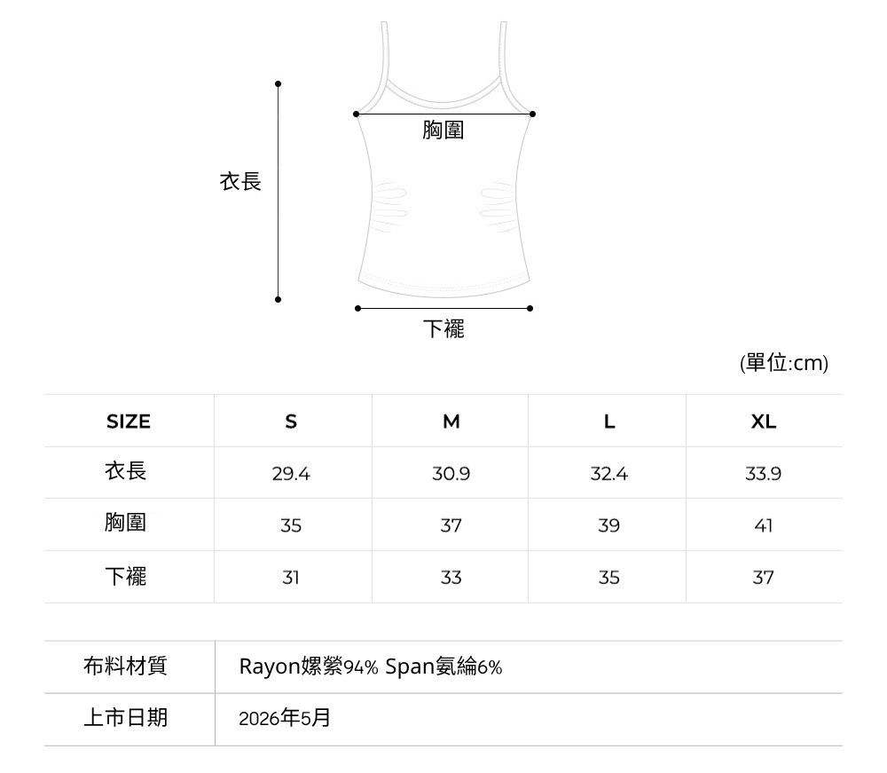 內衣