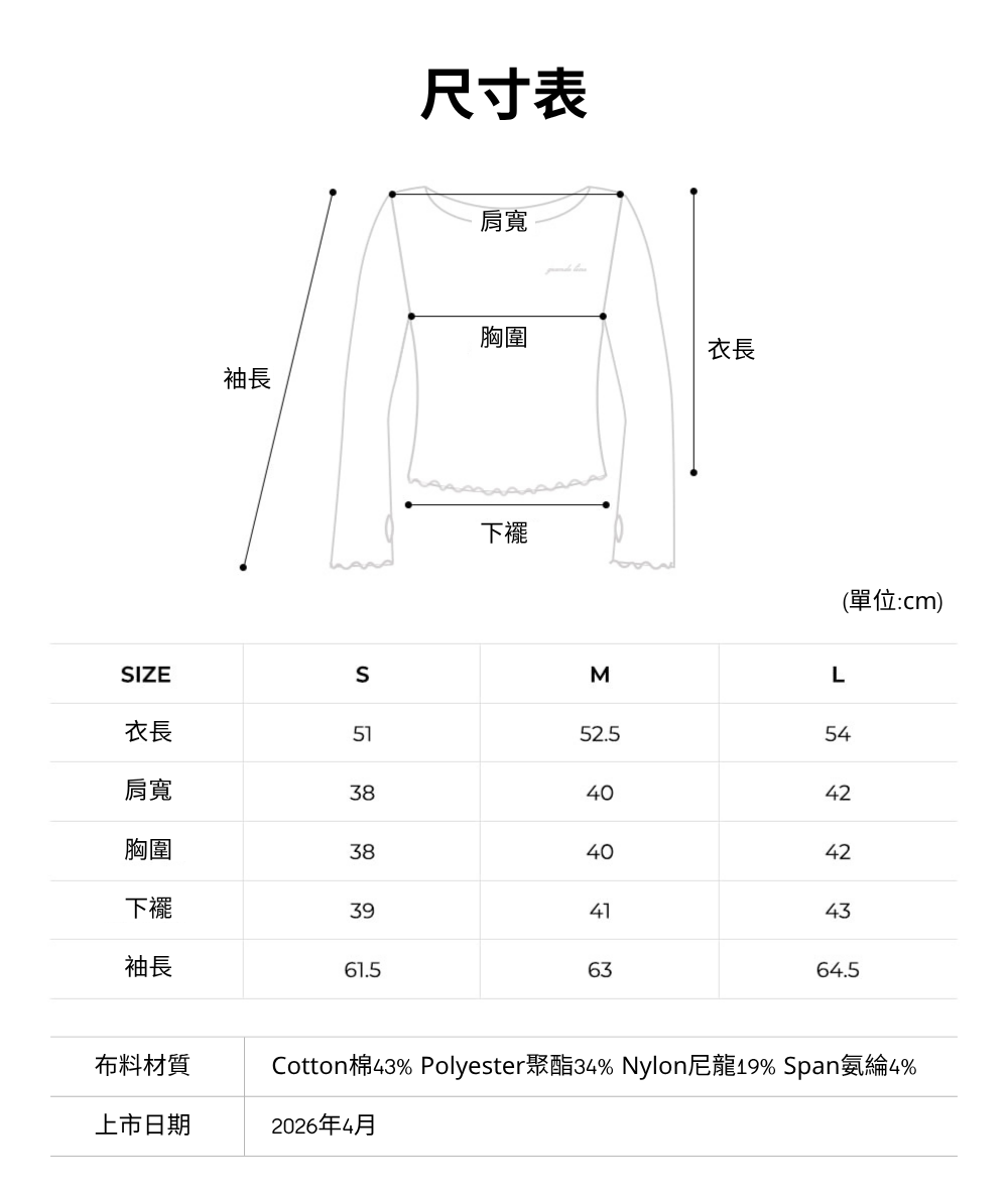 長袖