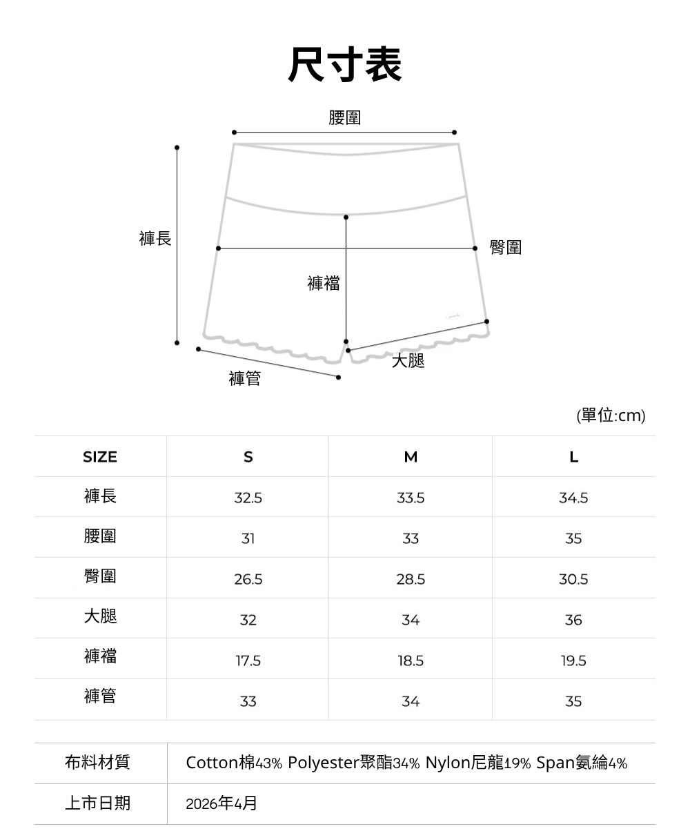 短褲