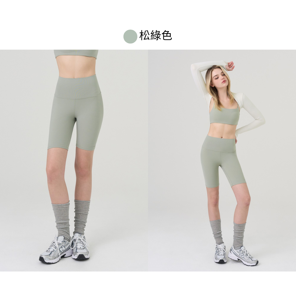 松綠