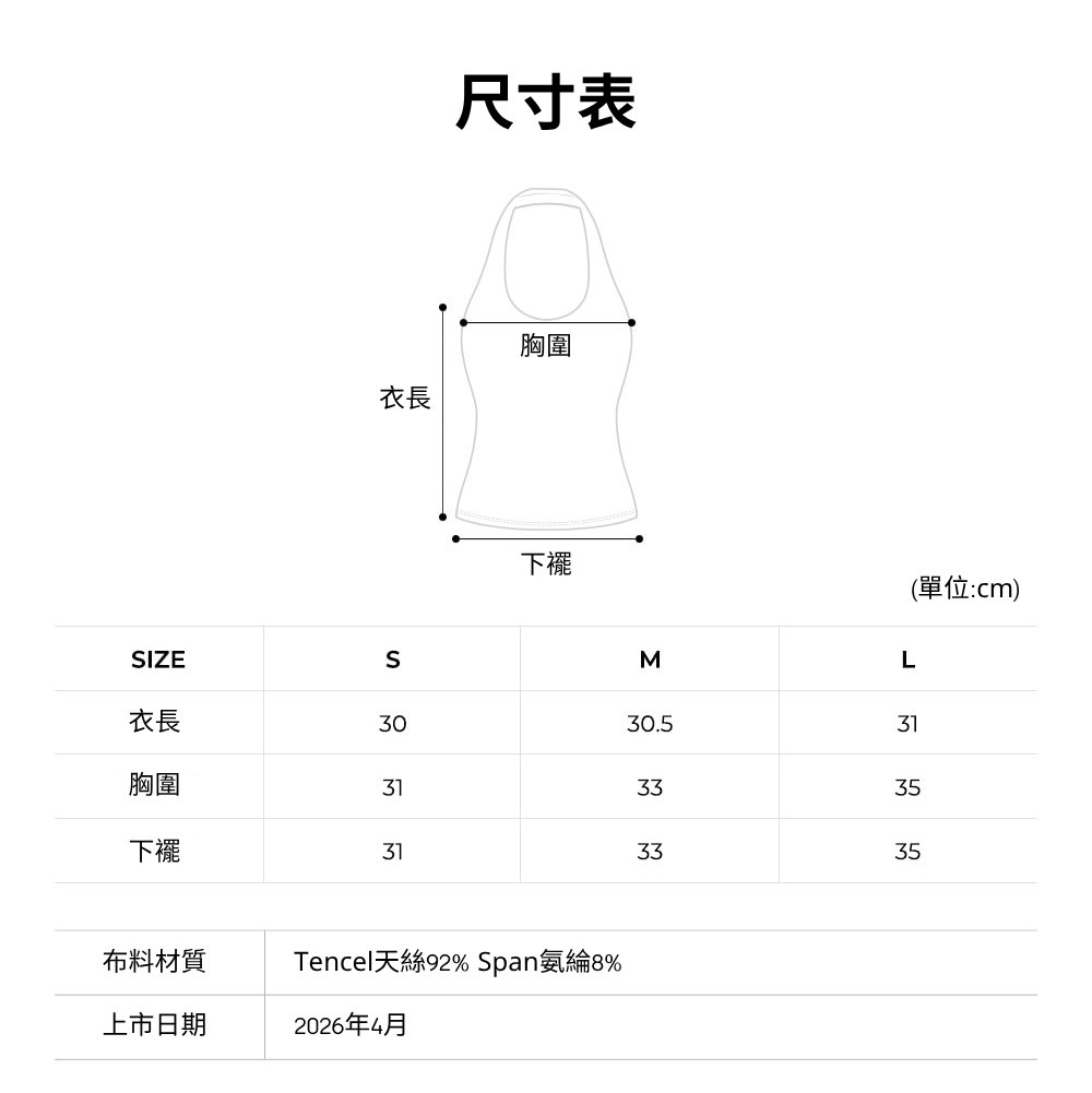 內衣