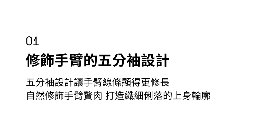 ST細節1