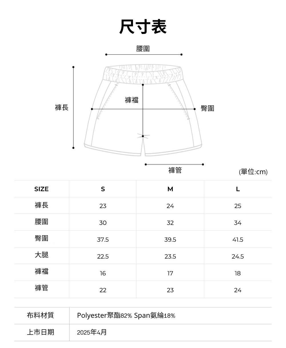 短褲