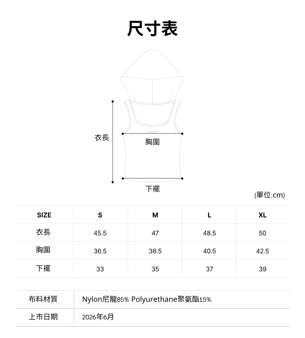 內衣