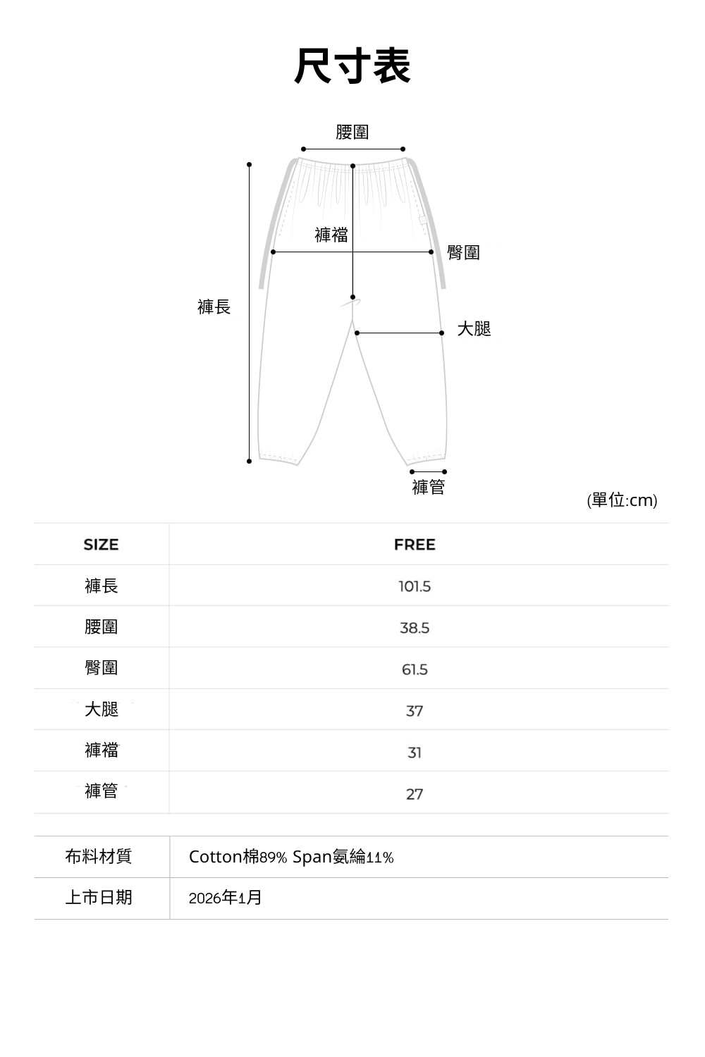 褲
