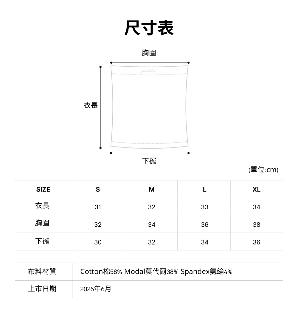 內衣