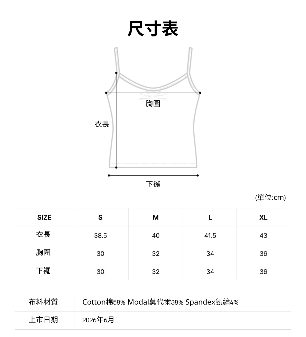 內衣