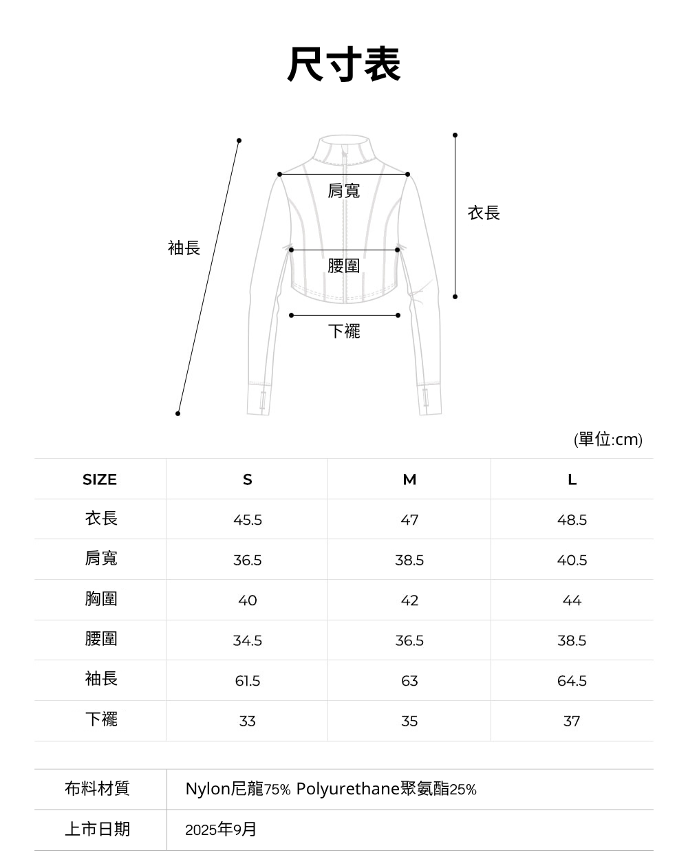外套