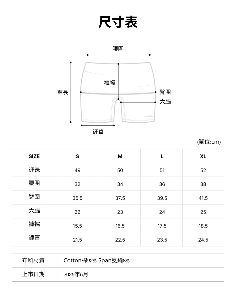 短褲