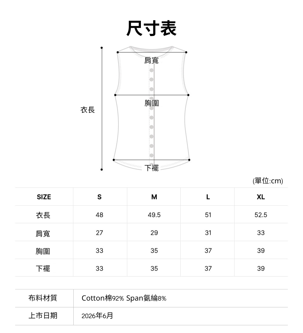 背心