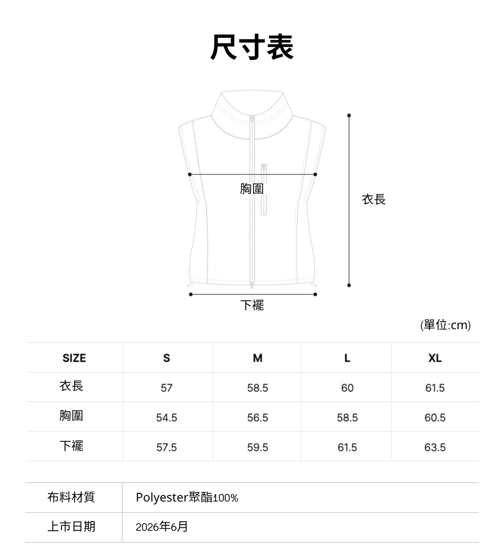 內衣