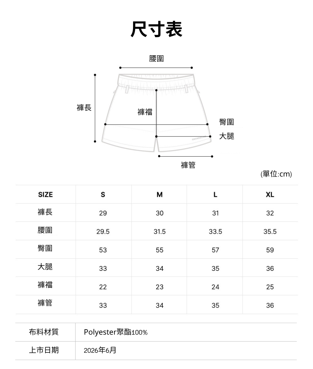 褲