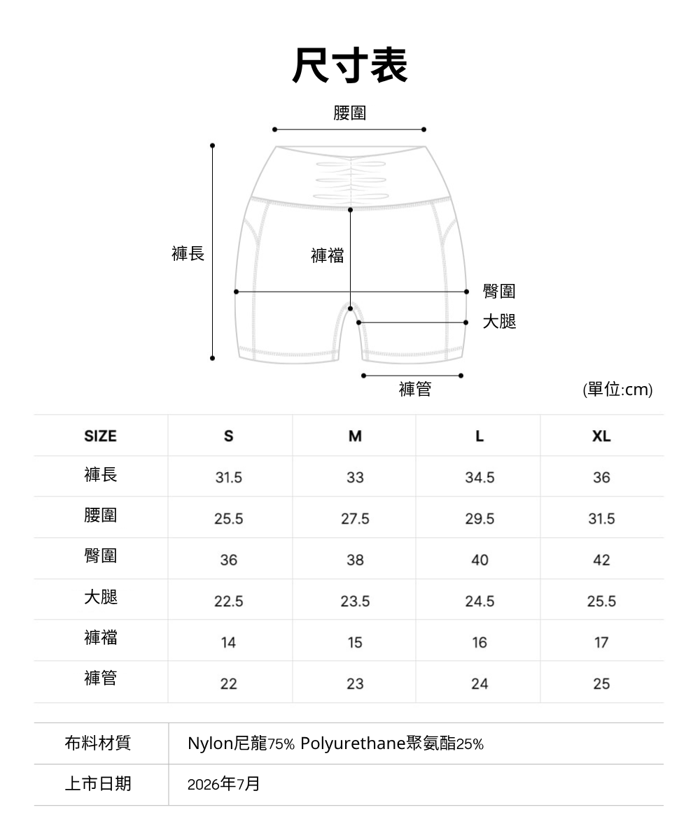 褲