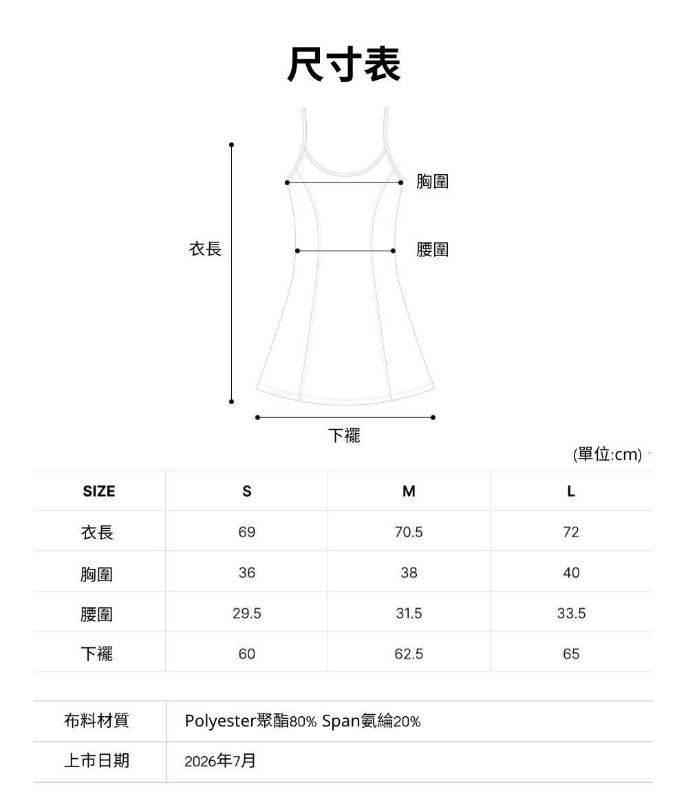 背心
