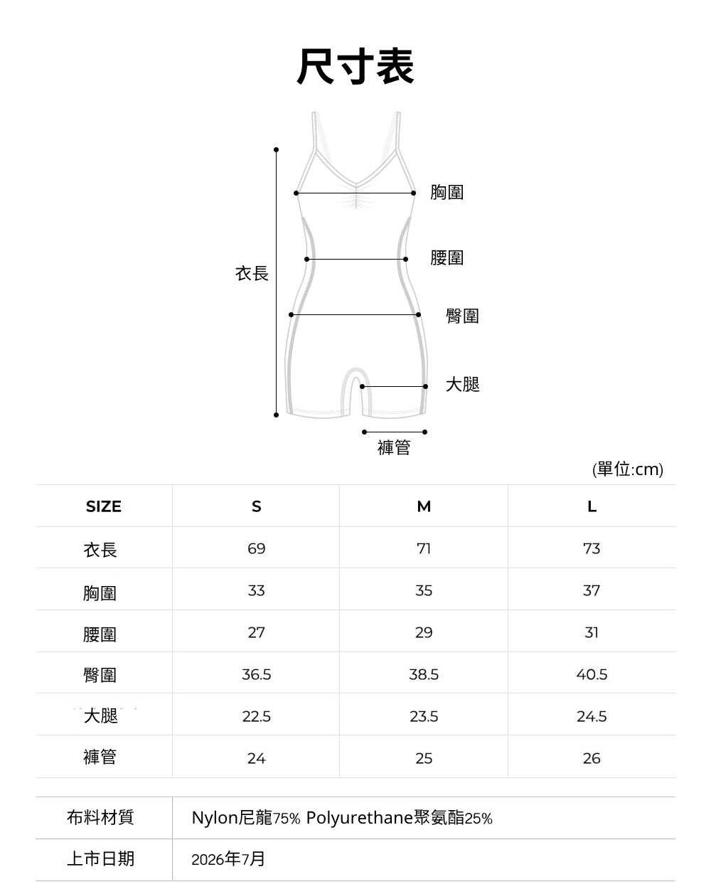 背心