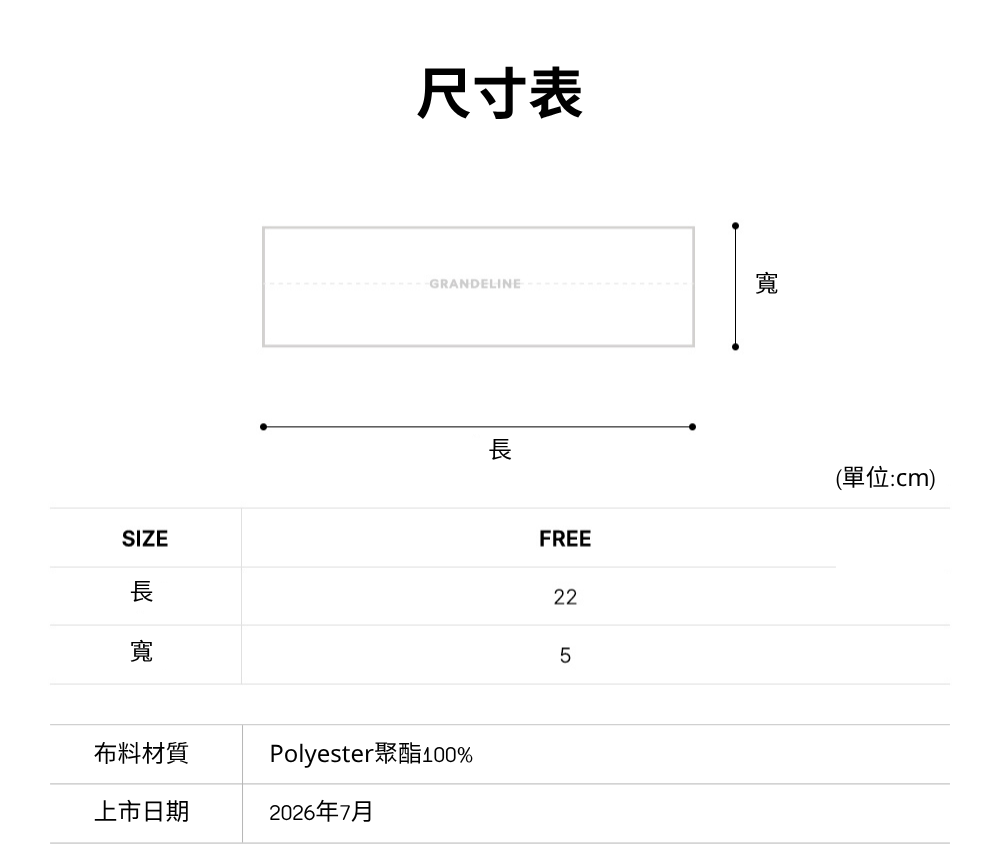 襪