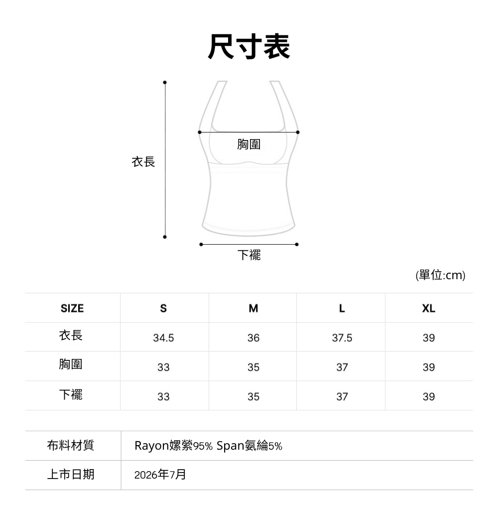 內衣