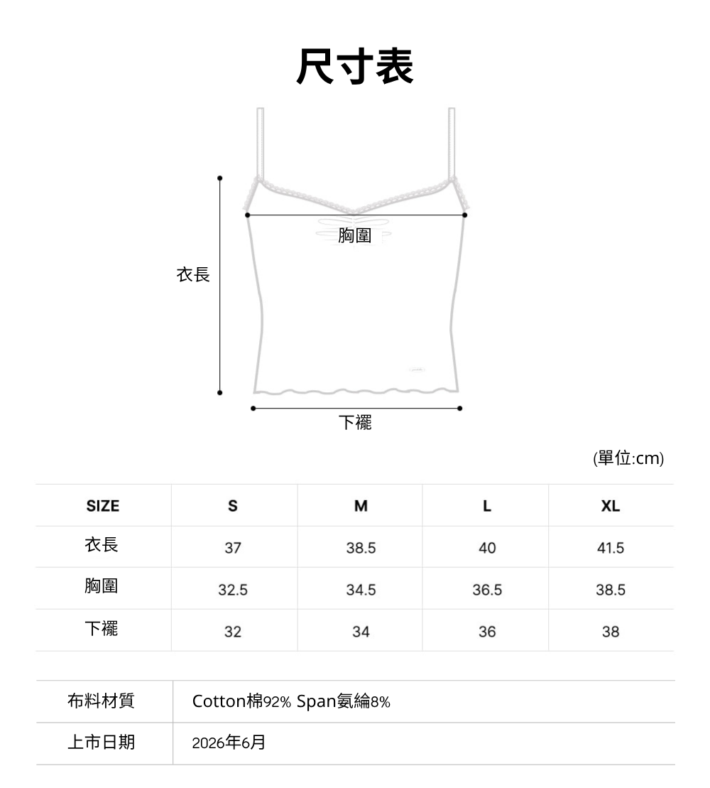 內衣