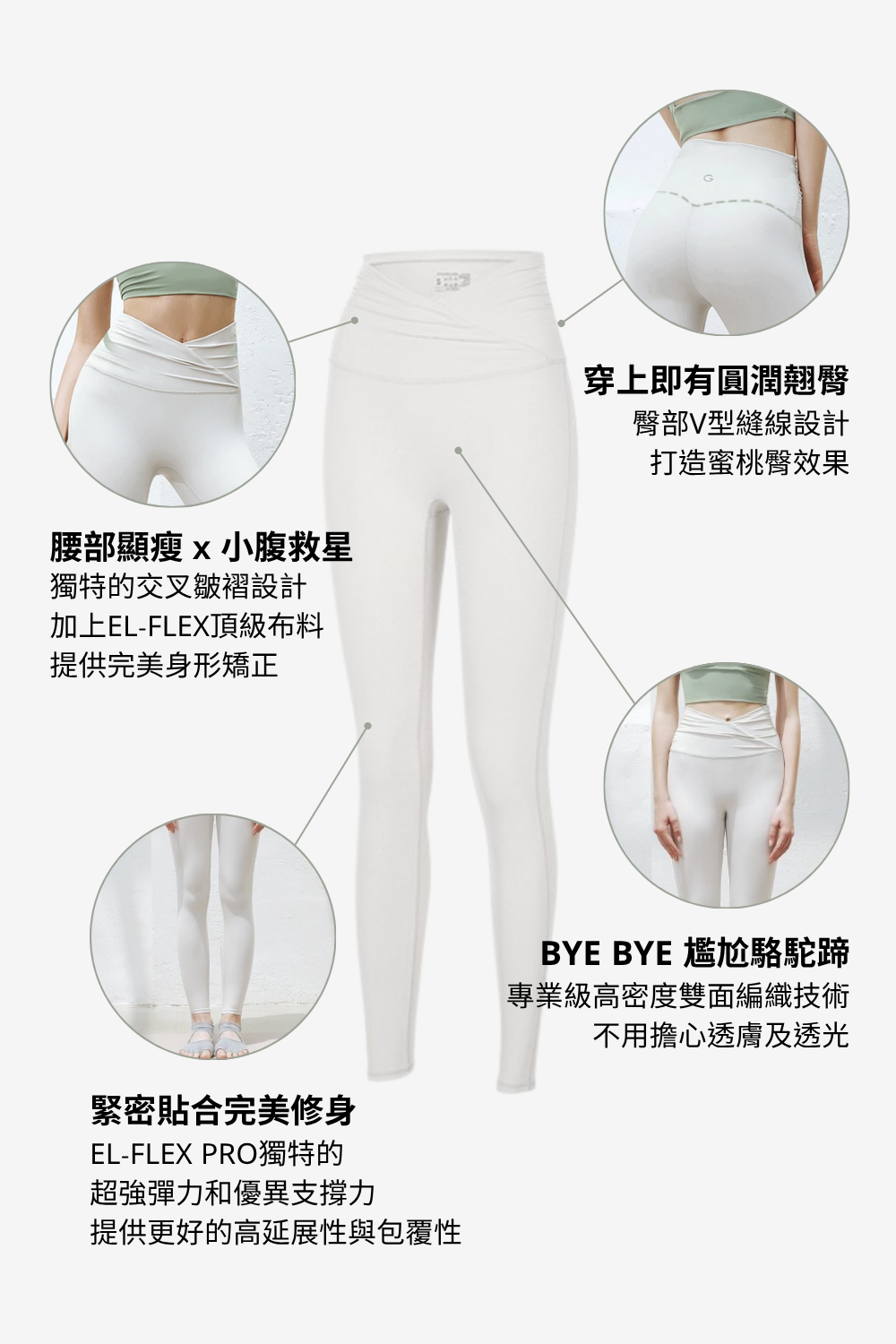 EL-FLEX