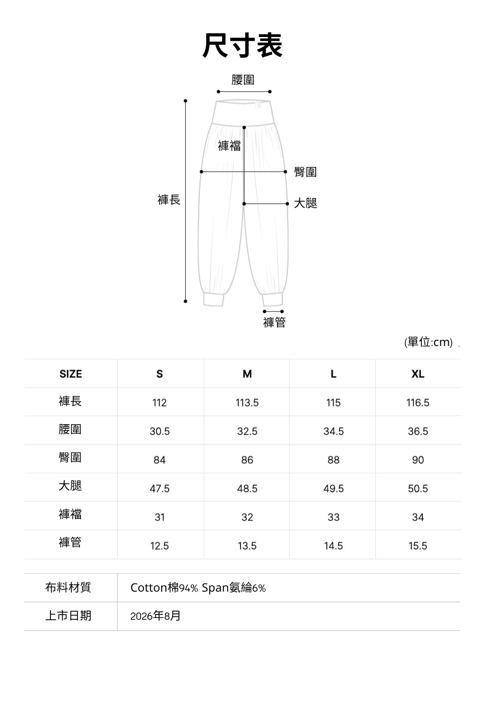 褲