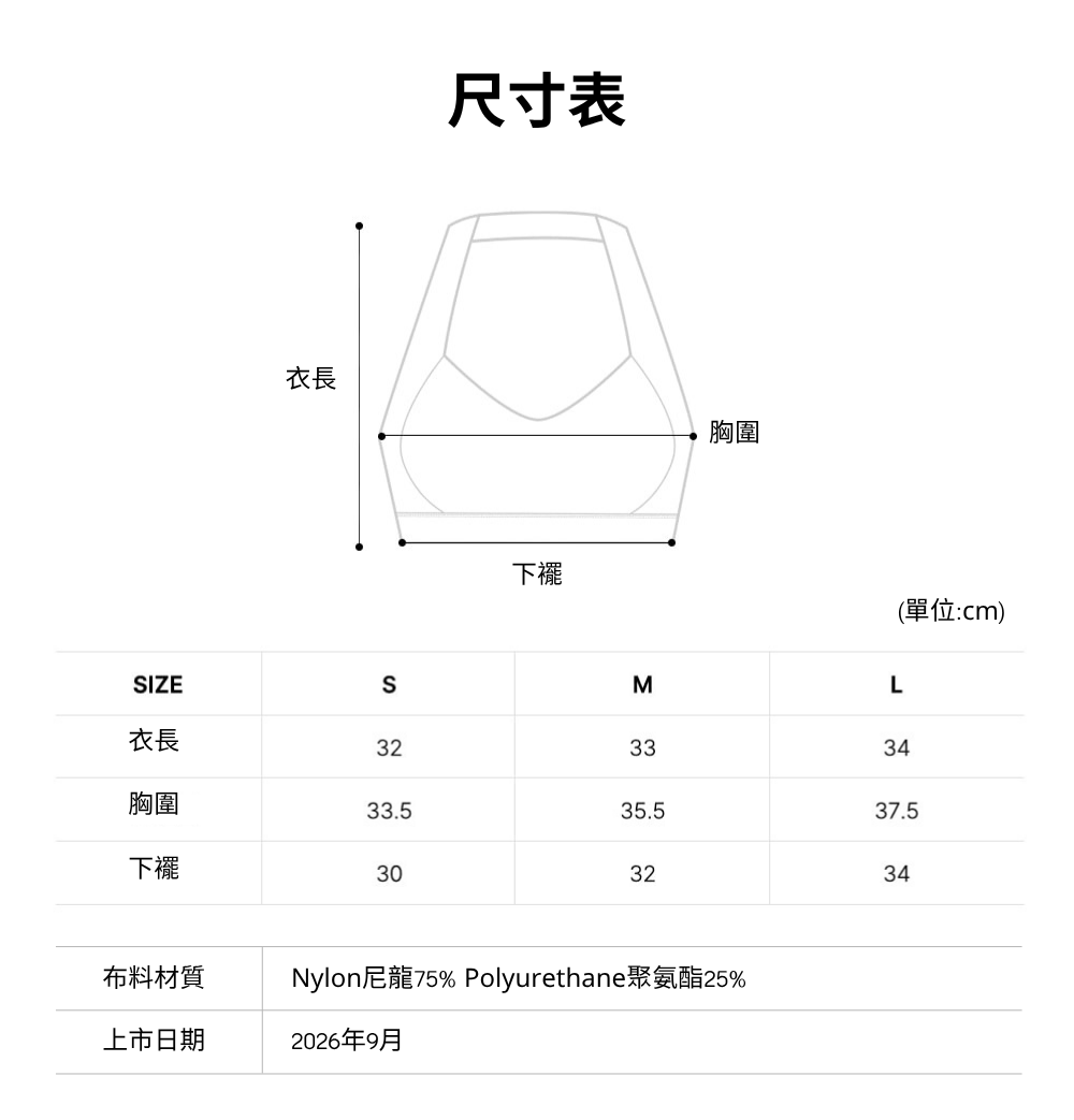 內衣