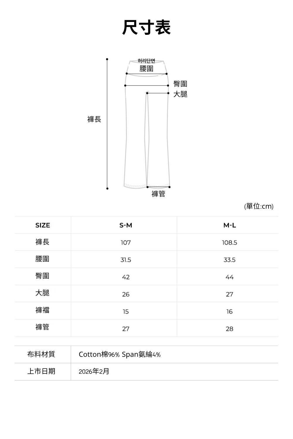 褲