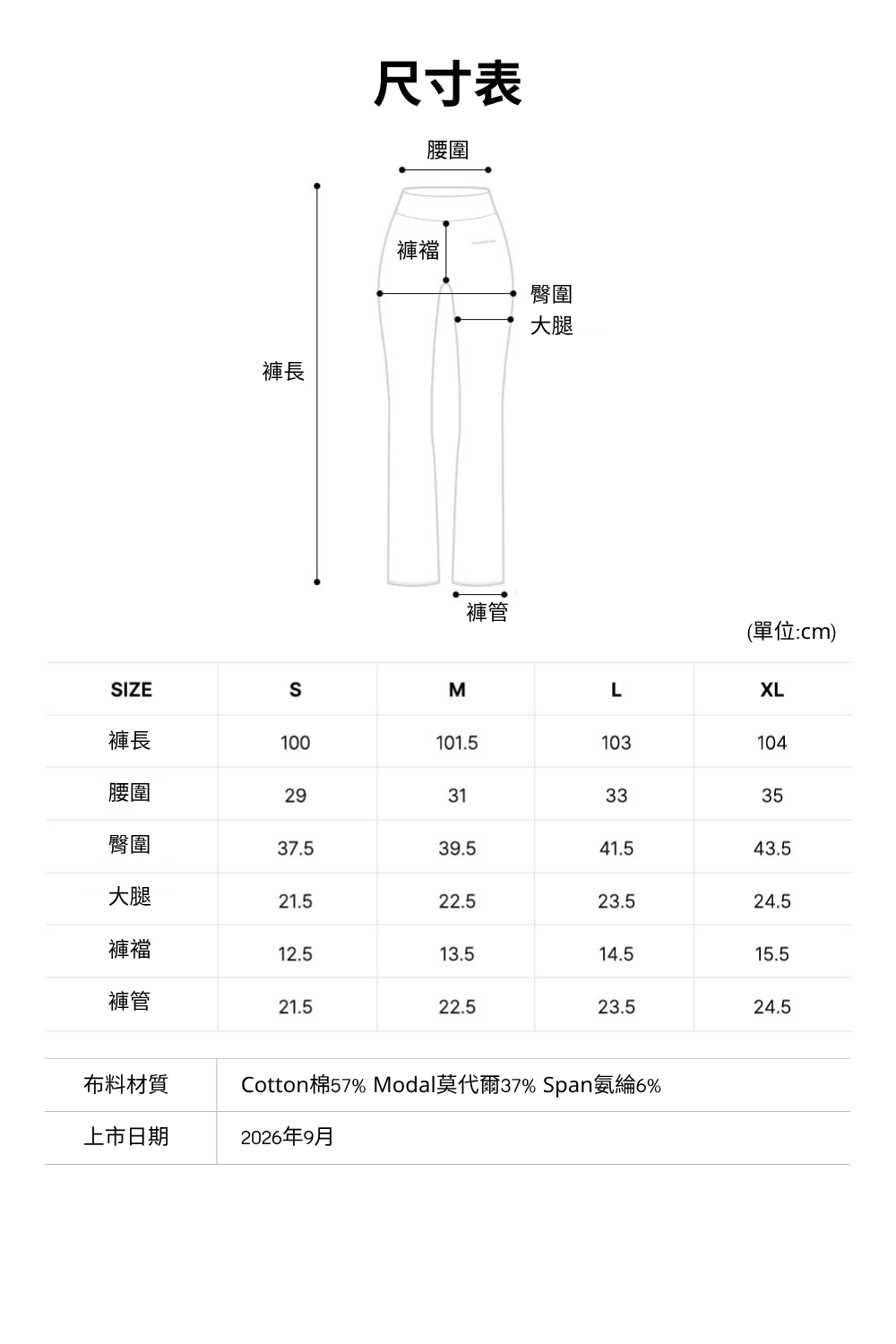 褲