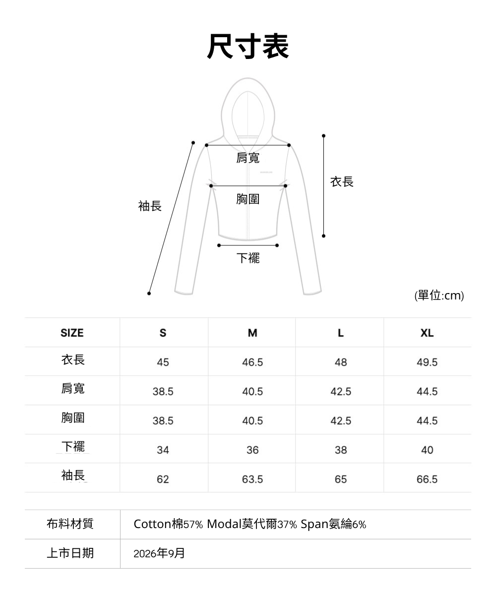 長袖