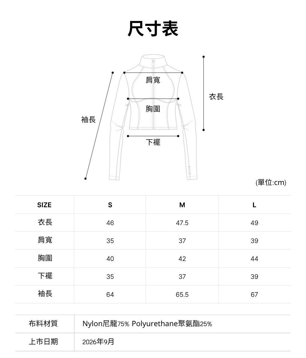 長袖