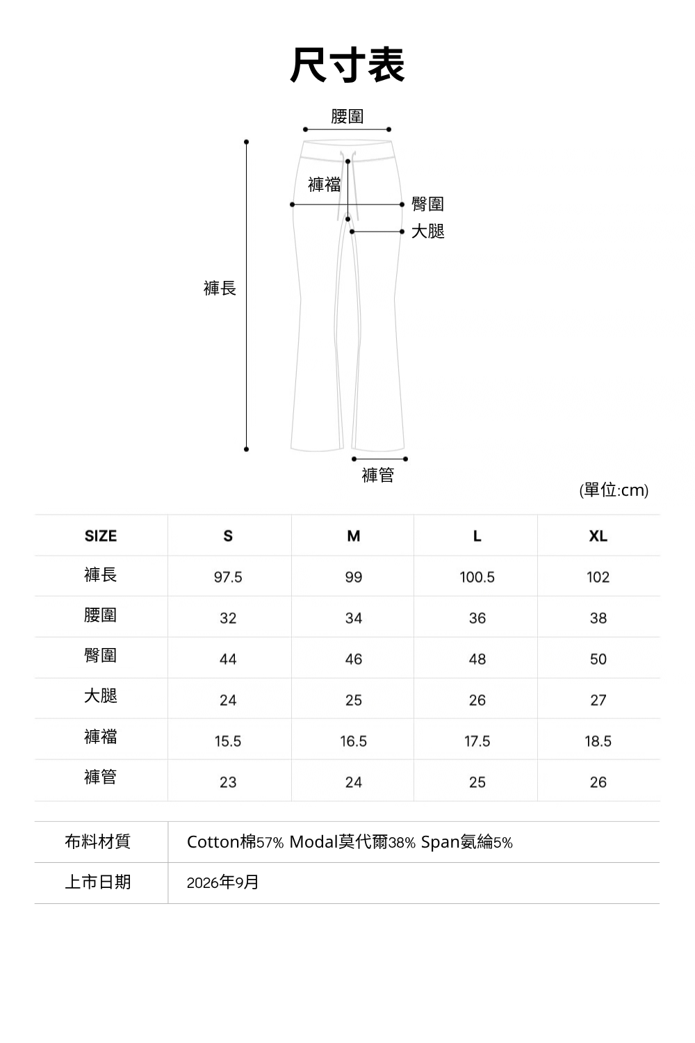 褲