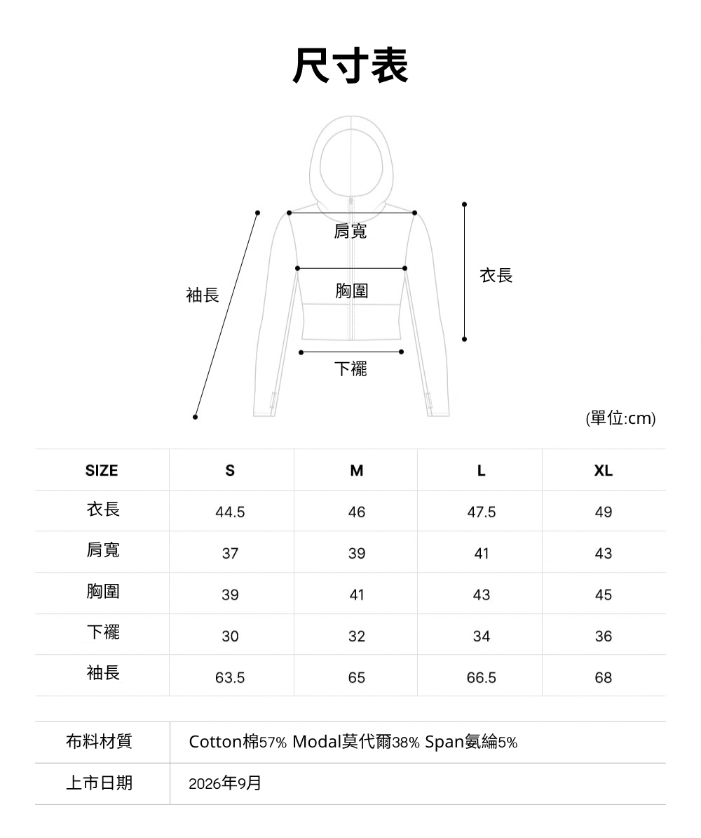 長袖