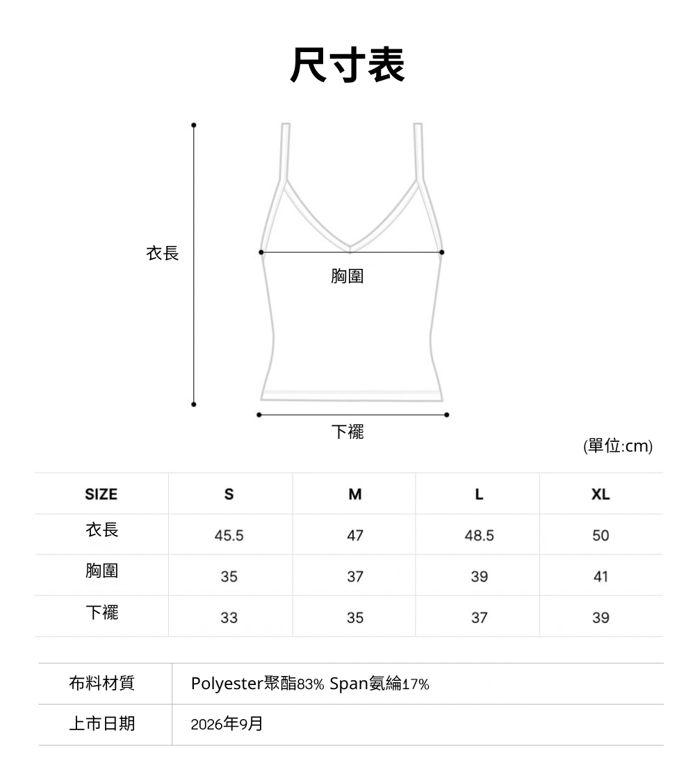 內衣