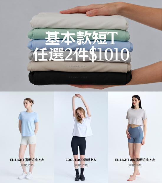  | GRANDELINE 臺灣官方網站｜韓國運動休閒領導品牌