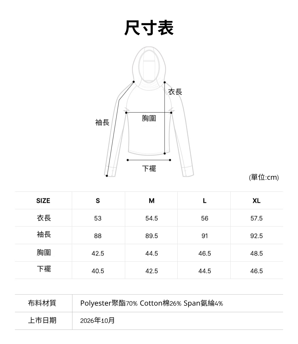 長袖
