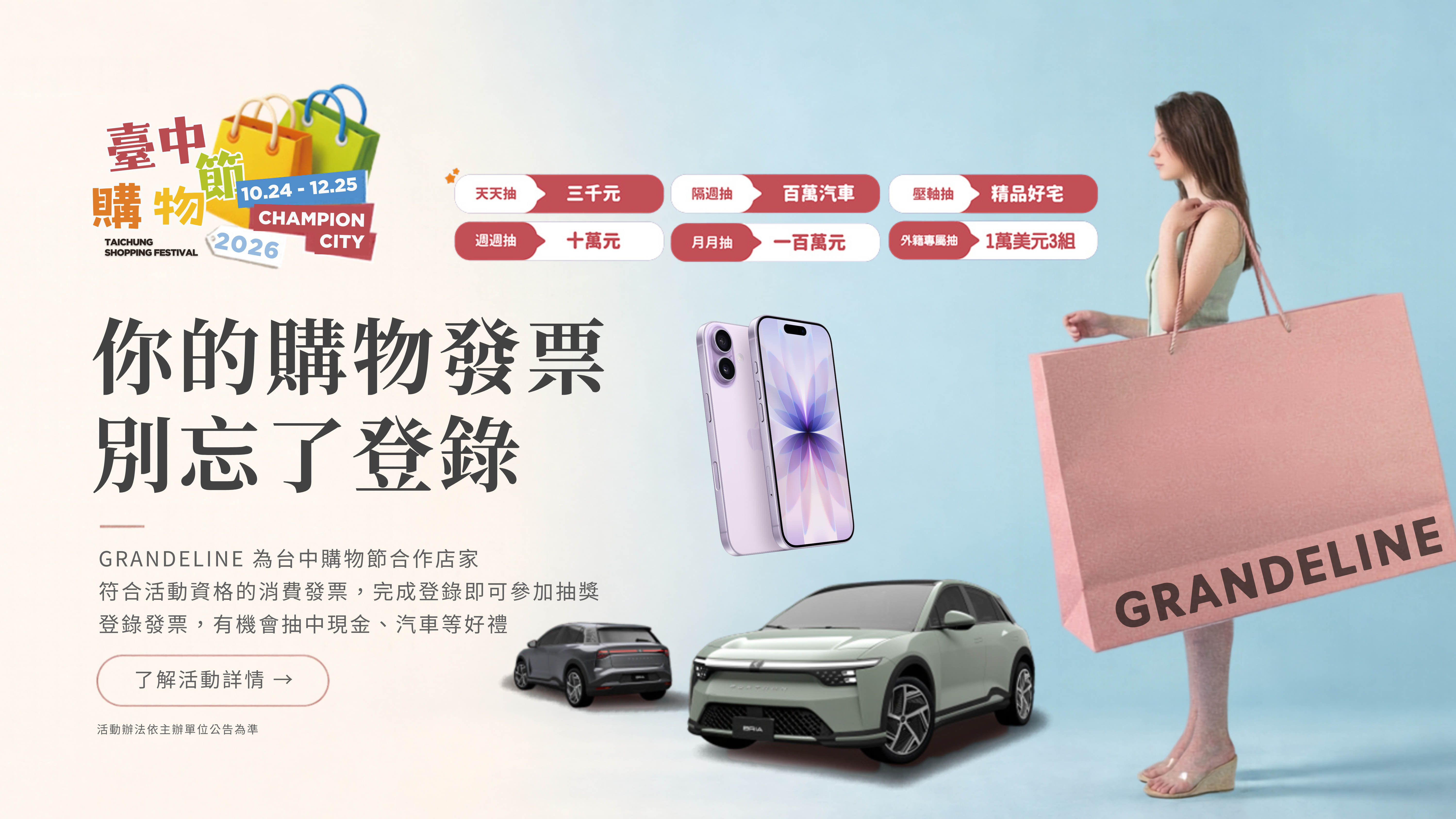  | GRANDELINE 臺灣官方網站｜韓國運動休閒領導品牌