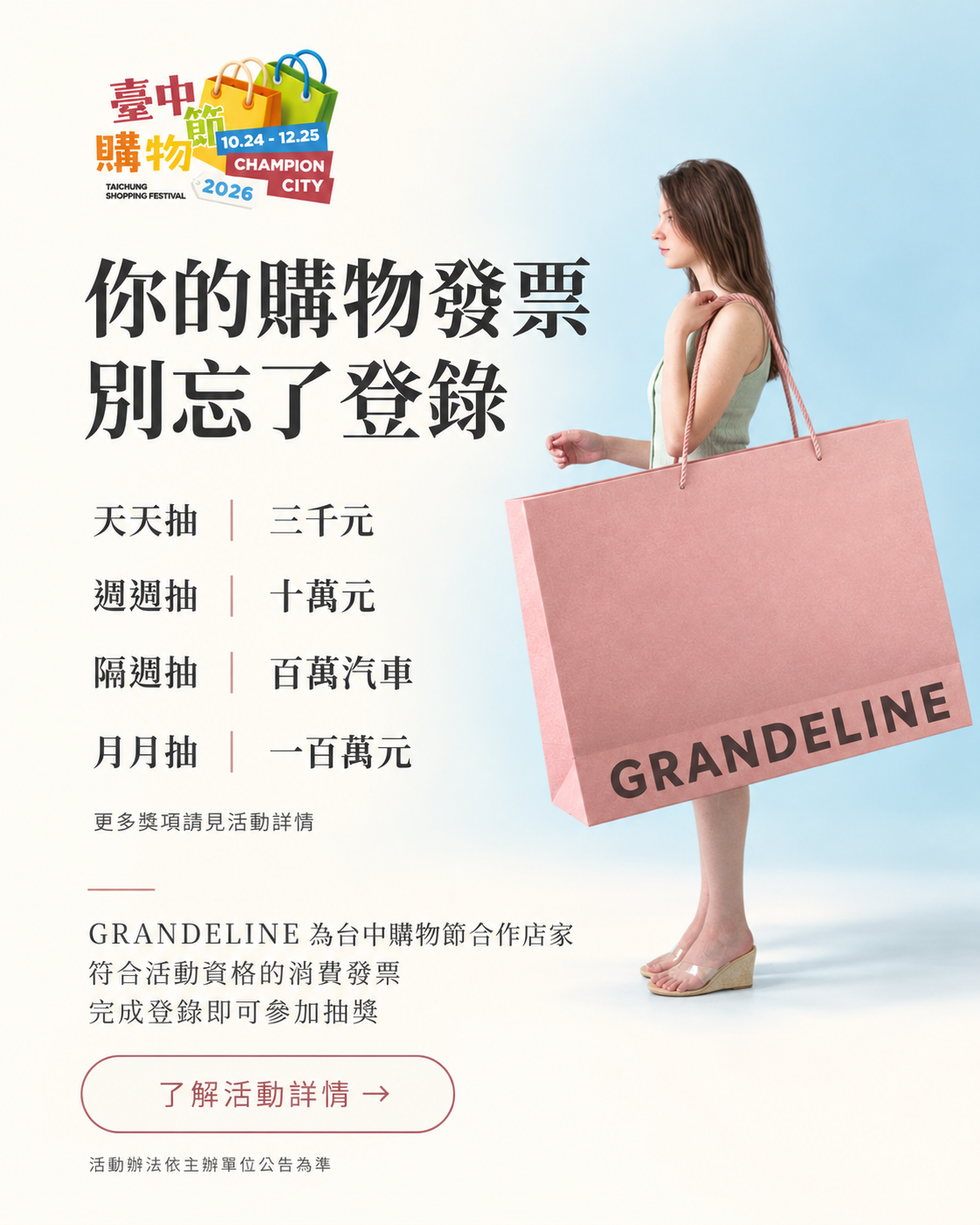  | GRANDELINE 臺灣官方網站｜韓國運動休閒領導品牌