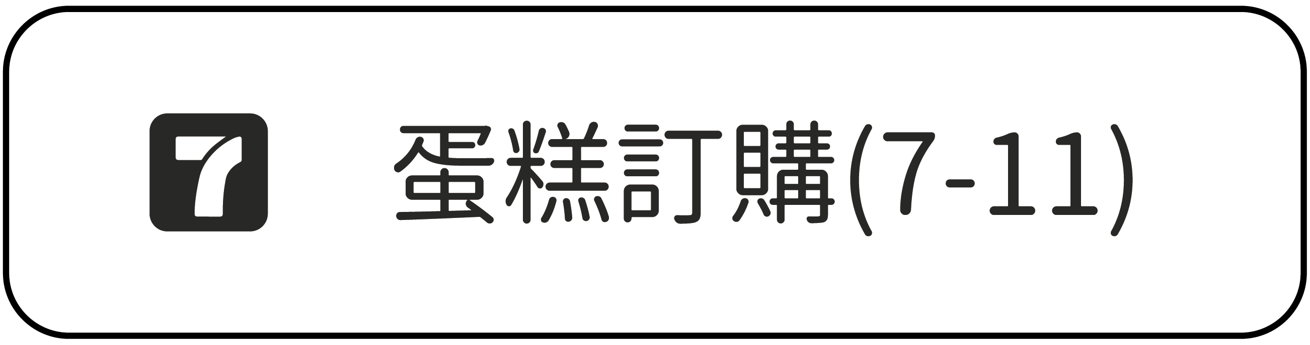 7-11