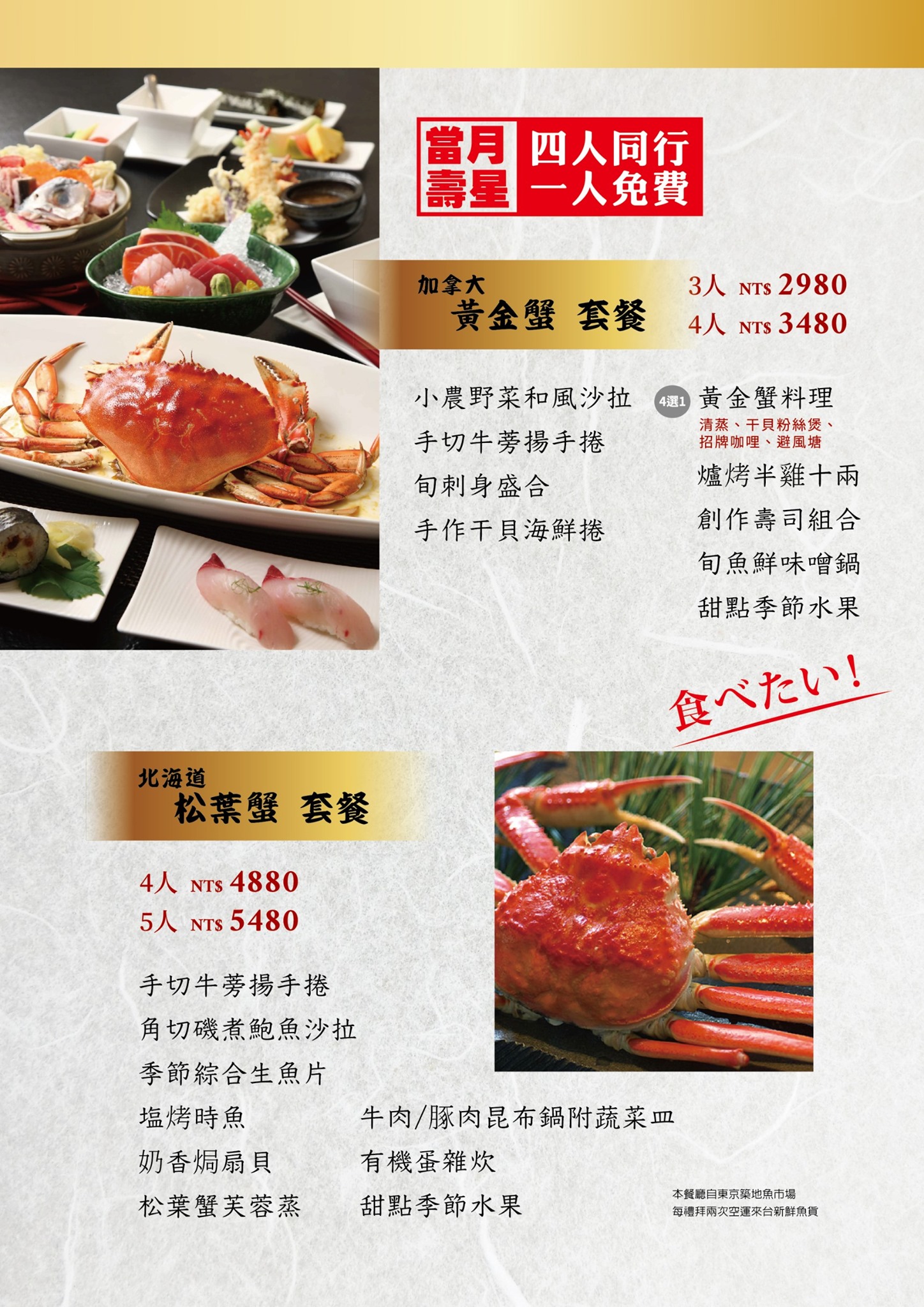 日式料理、生魚片、蟲子、和牛、三蟹屋、日本料理、刺身、握壽司、台中餐廳推薦、海鮮餅、平價餐廳005.jpg.jpg