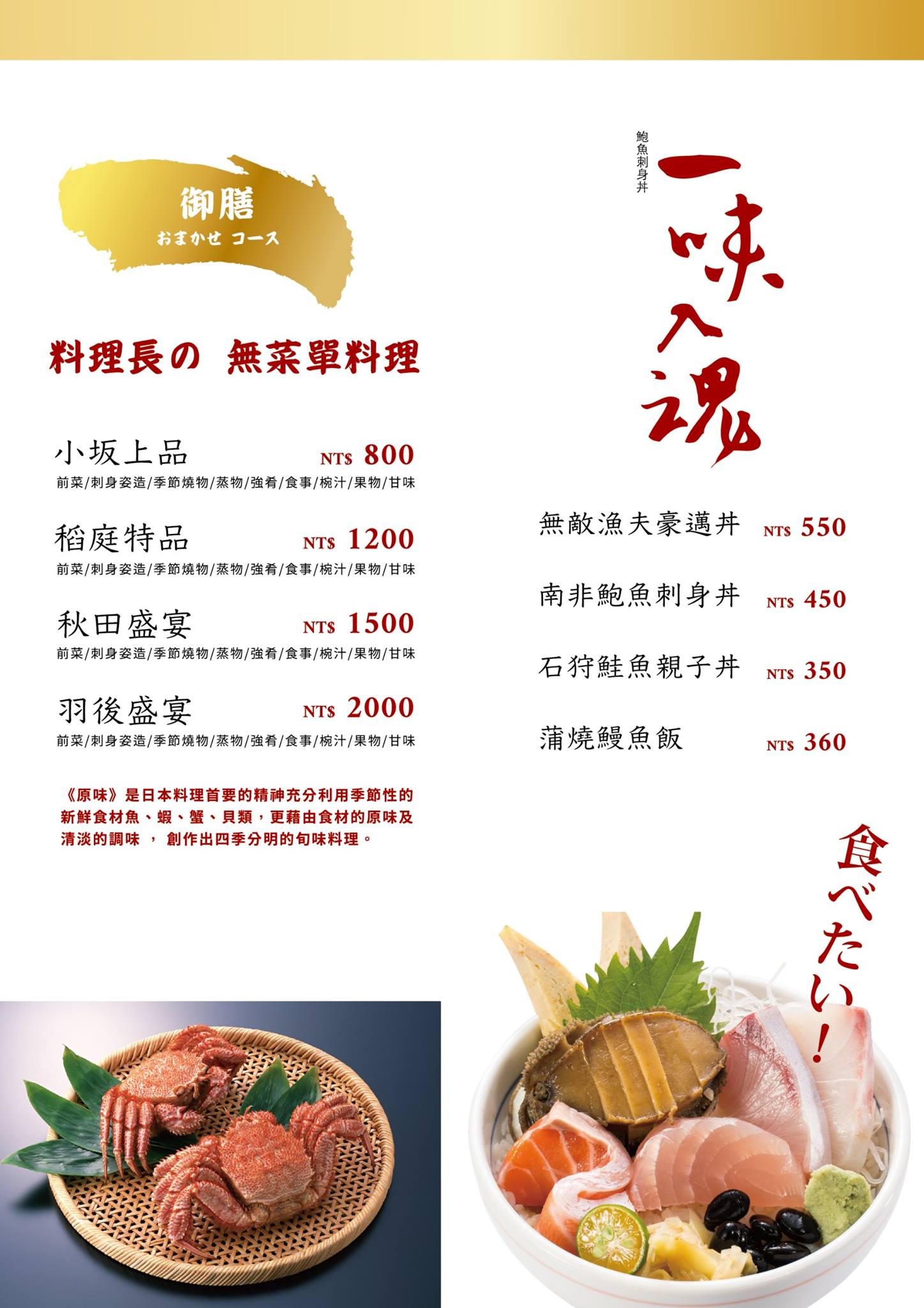 日式料理、生魚片、蟲子、和牛、三蟹屋、日本料理、刺身、握壽司、台中餐廳推薦、海鮮餅、平價餐廳008.jpg.jpg